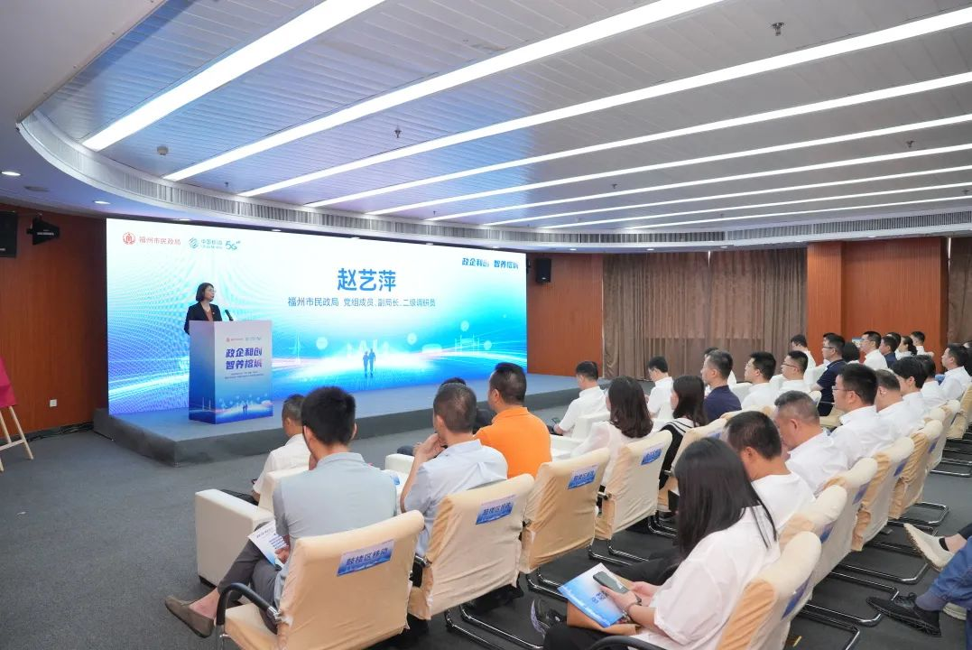 福州民政发布智慧养老AI“守护+监管”场景打造“智养榕城”新模式(图1)