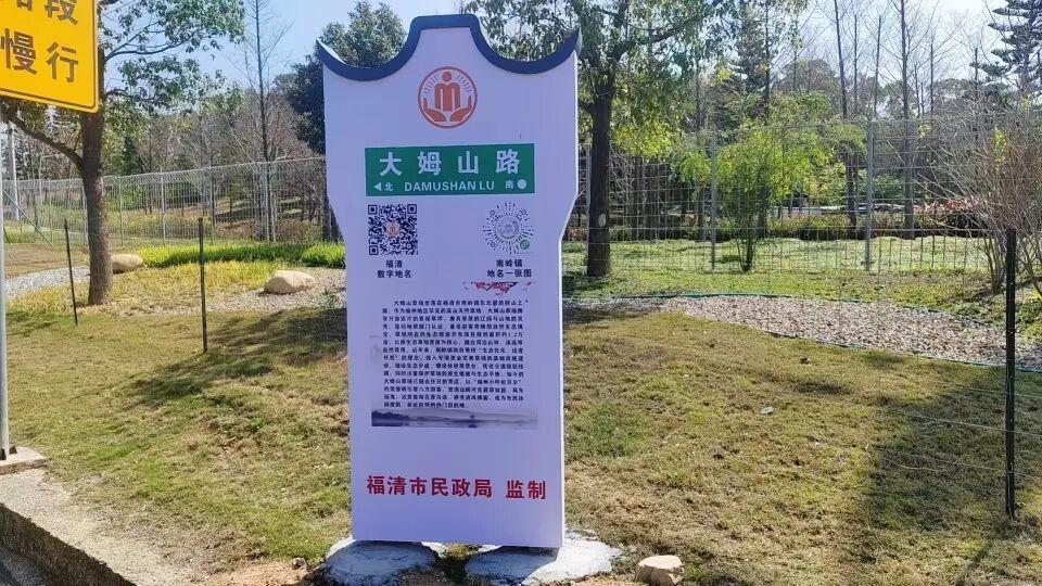 新路牌上加载了两个功能各异的二维码。_2026-03-14_福清市民政局供图_50%原图_20260315_20260316171747360_6685.jpg 新路牌上加载了两个功能各异的二维码。_2026-03-14_福清市民政局供图_50%原图_20260315_20260316171747360_6685.jpg