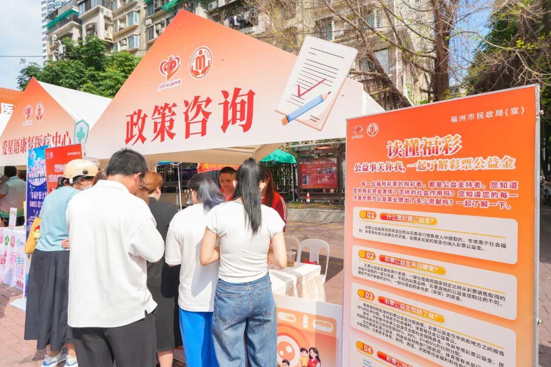 市民在政策咨询区了解儿童福利政策与彩票公(20842076)-20260806152243.jpg 市民在政策咨询区了解儿童福利政策与彩票公(20842076)-20260806152243.jpg